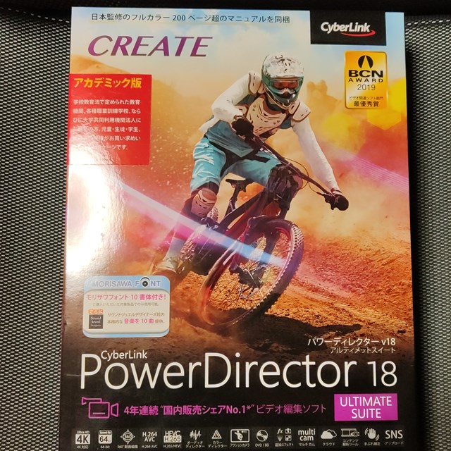 PowerDirector 18 Ultimate Suite買ってみた感想【レビュー】 | シャドール速報